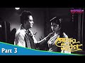 Sonar Harin সোনার হরিণ Bengali Movie Part 03 Uttam Kumar Supriya Devi
