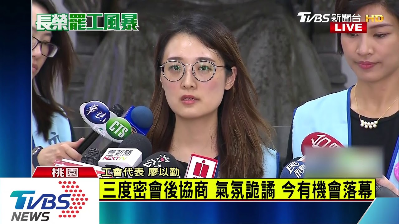 長榮罷工第17天！　週六下午「第三度」協商