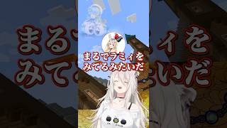 お空に向かってラミィちゃんにイベント成功を報告するねぽぼw #shorts #ホロライブ #ホロライブ切り抜き #獅白ぼたん #ししろん #ホロ金策サバイバル