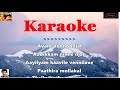 Karaoke - Avani ponnoonjal - Kottaramveetil Appotan -  English Lyrics