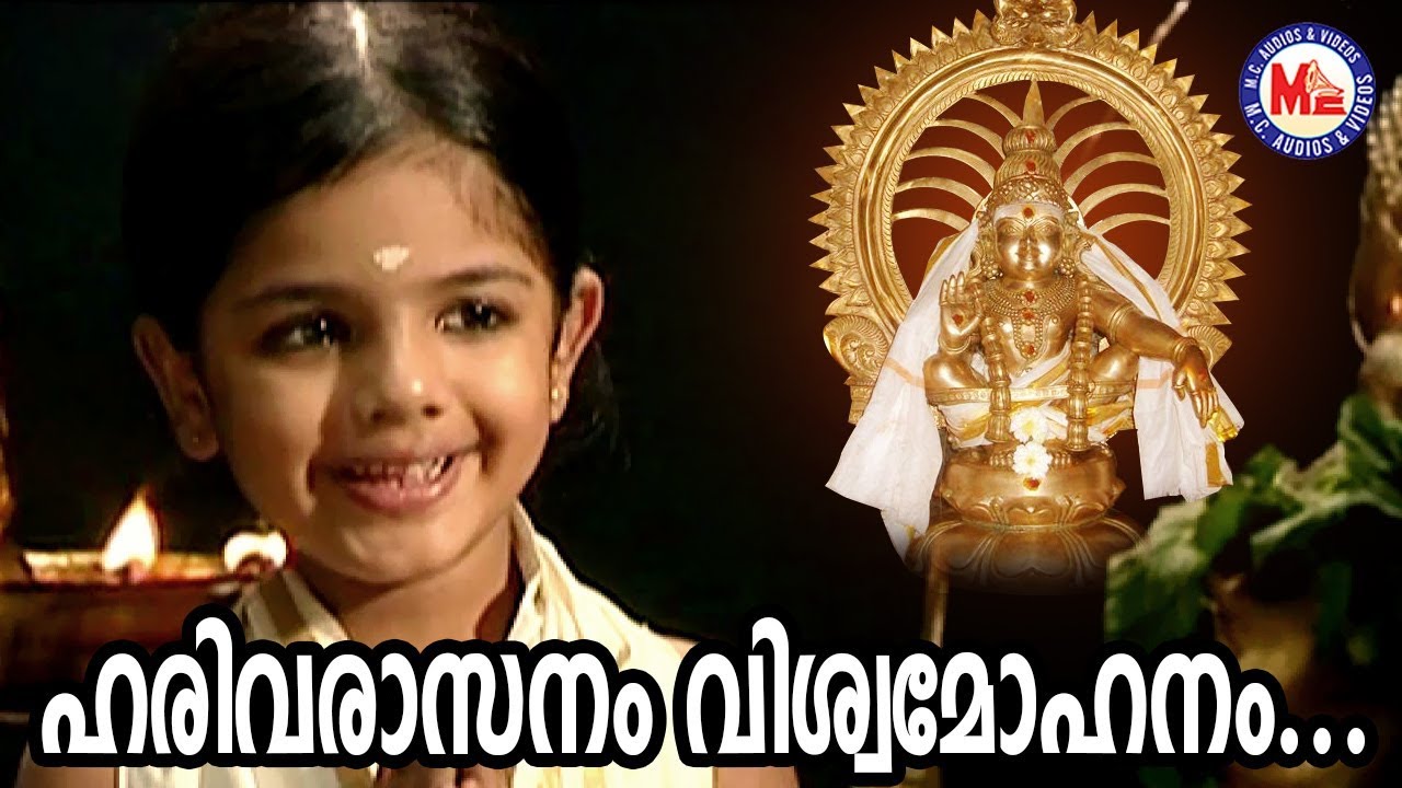 Ayyappa Harivarasanam Malayalam