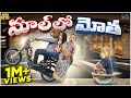 మాల్ లో మోత Family Outing Gift Box MCA Middle Class Abbayi Funmoji Infinitum Media