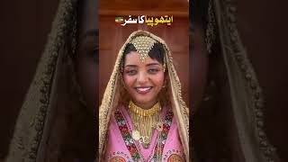 Download lagu Travel to Ethiopia 🇪🇹 | Amazing Facts, History & Documentary about Ethiopia | Ethiopia ki Sair mp3