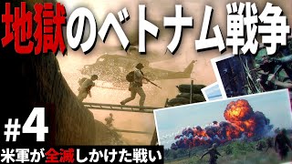 【CoD:BO】#4 地獄のベトナム戦争-米軍が全滅しかけたケサン包囲戦を生き延びろ 【ゆっくり実況・コールオブデューティ ブラックオプス・キャンペーン】