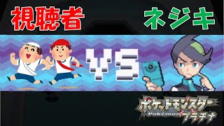 【参加型ネジキ】視聴者と金ネジキ目指す配信【ポケットモンスタープラチナ】第２回