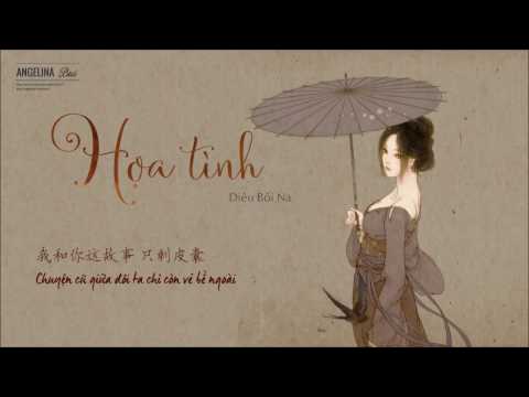 [lyrics + vietsub] Họa tình 画情   Diêu Bối Na 姚贝娜