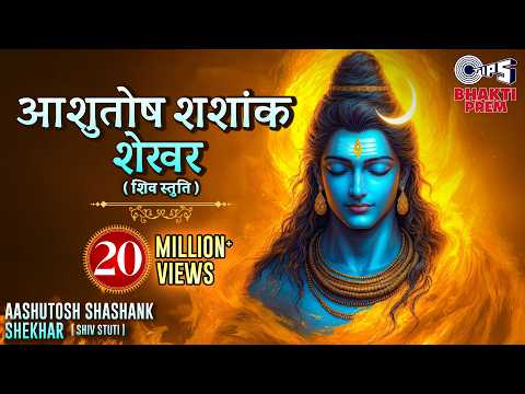 Aashutosh Shashank Shekhar (Shiv Stuti) — watch video