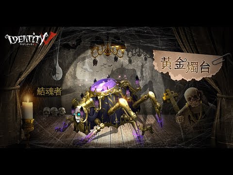 第五人格 まとめ 結魂者と傭兵多め 結魂者圧倒的1位は判断力がとにかく凄いと分かる動画【第五人格