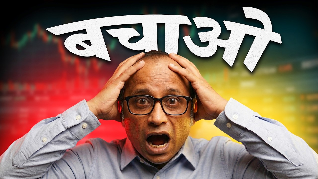 Market में हाहाकार – Nifty 23,000 Level  छोड़ो, अब 22,000 की सोचो #nifty #bulltrack