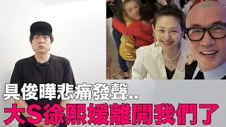 [問卦] 具俊燁是不是天煞孤星？