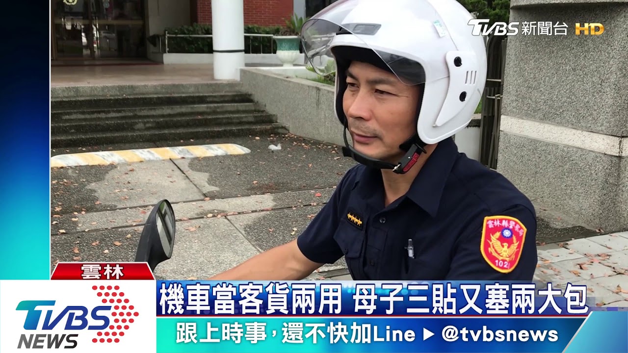 機車當客貨兩用 母子三貼又塞兩大包