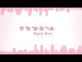 デビル・ガール/かこゆ/Devil Girl-Kakoyu 【Cover】 Ver. Oudéthea Rhoda Callisto
