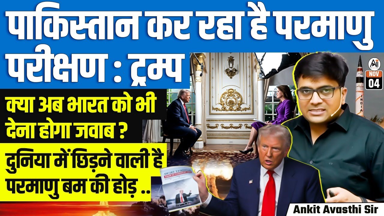 Trump Spills Pak-China’s Secret Nuclear Plot | What Should India Do Now? | By Ankit Avasthi Sir