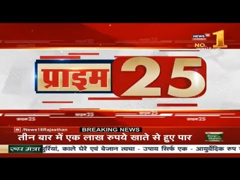 आज दिनभर की बड़ी खबरें | Non-Stop National News | [August 9, 2019]