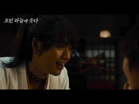 시네마캐슬 상영작 [흐린 하늘에 웃다] 예고편 🎬