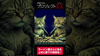 涼風すばるのプロジェクトXX（チョメチョメ）第69回 #すばチョメ #雑談 #ラジオ