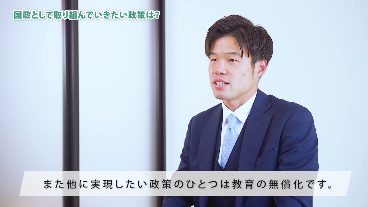 【橋本けいご】⑥国政で取り組んでいきたい政策は?