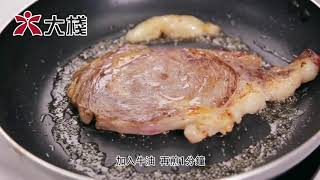 嫩煎牛扒(不用解凍)