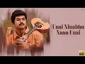 Unai Ninaithu Naan Enai Audio Song Ninaithen Vanthai Vijay Deva Star Music Spot