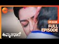 ಗೌತಮ್ ಮತ್ತು ಭೂಮಿಕಾ ಅವರ ಮೊದಲ KISS Amruthadhaare Latest 