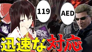 【ゆっくり実況】どんなことも迅速に対応してみせる！DBD!殺人鬼vs生存者#249