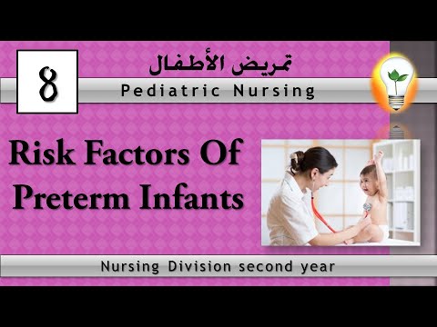 Pediatric Nursing 1 Perspectives of Pediatric Nursing part 1 نظرة عامة عن تمريض الأطفال ج1