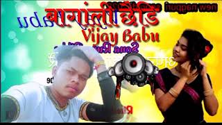 Download lagu बागांली,छैडि,,‌‌💔💔🎶 vijay babu Nagpuri,#dj bank,mix,,, mp3