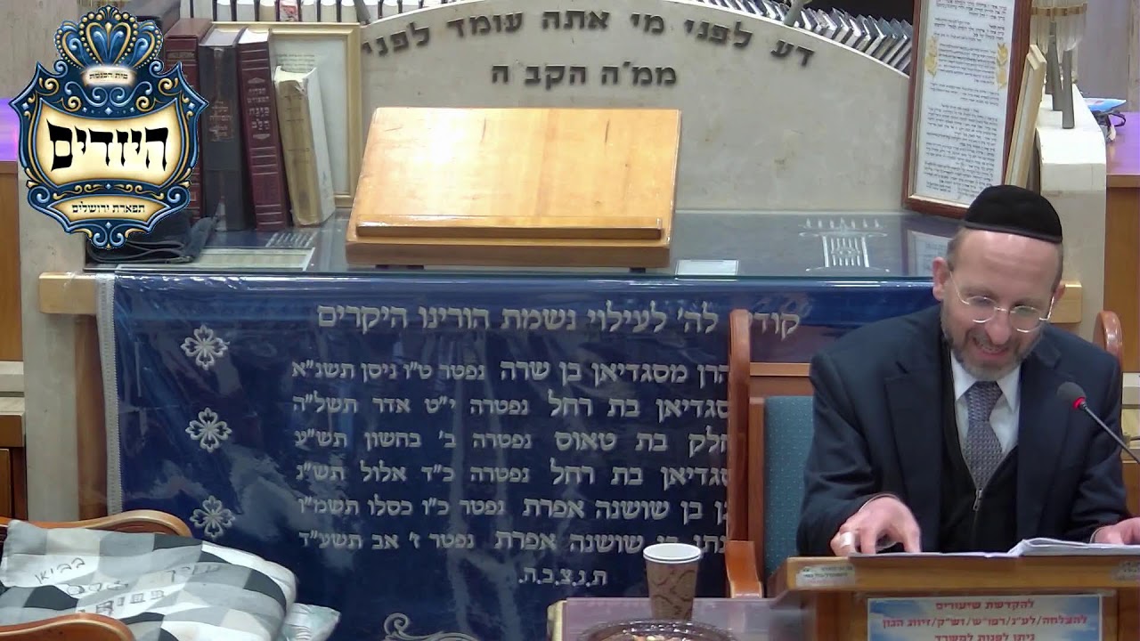 בית הכנסת יזדים • יום ראשון ד' ניסן תשפ'ו