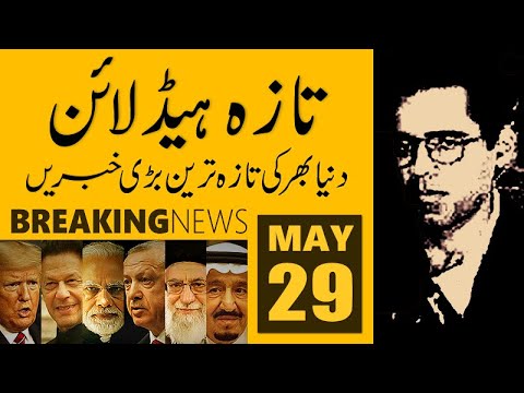 29 May 2020, Today headline news, Duniya bhar ki, Breaking News, May 2020, lockdown, tax, banks, oil