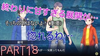 【デジモンストーリー ハカメモ実況】Part18 甘さは時に毒となる？ロハな依頼とその報酬