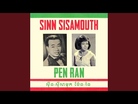 សុំស្នេហ៍ព្រះពាយផាត់