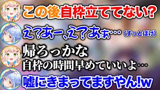 コラボの1時間後に自枠を立てるぺこらを問い詰めるねねち【ホロライブ切り抜き/桃鈴ねね/兎田ぺこら】