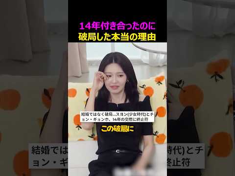 韓国中が泣いた14年カップルの破局…