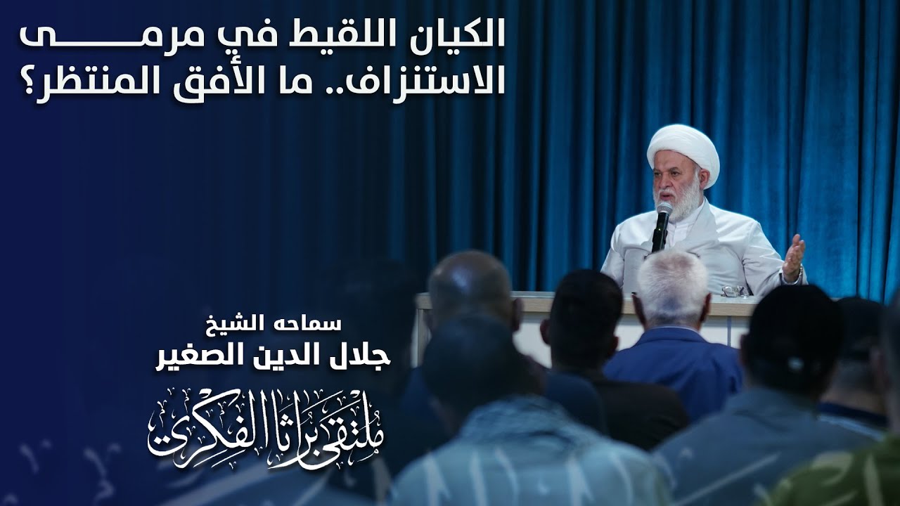 الكيان اللقيط في مرمى الاستنزاف.. ما الأفق المنتظر؟