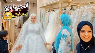 اختاروا معايا فستان العروسه ????( عقبالكم يا بنات ????)