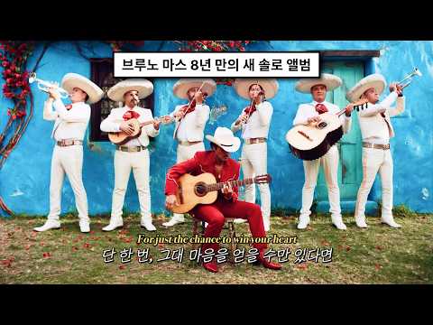 [브루노마스 신곡🔥] 날 위해 목숨까지 바치겠다는 이 남자: Bruno Mars - Risk It All (2026) [가사해석/번역]