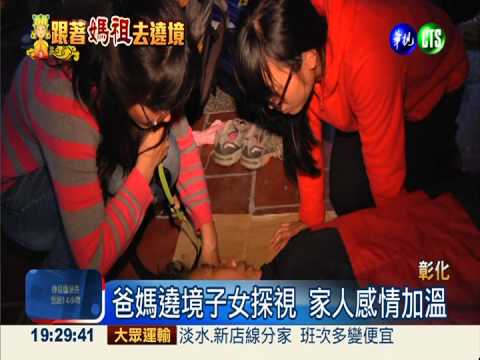 徒步遶境累癱 舖紙板倒頭就睡