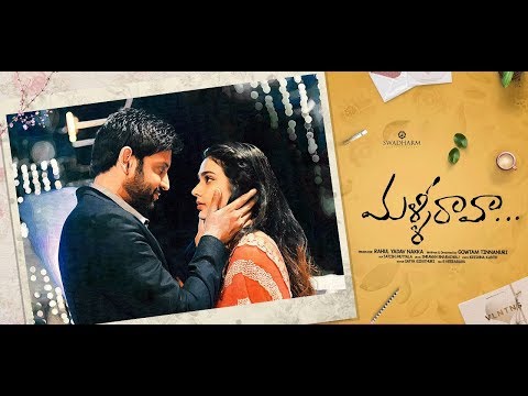 Malli Raava Official Theatrical Trailer
