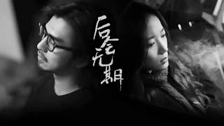 平凡之路 The Ordinary Road------朴樹+周深