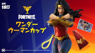 デュオ大会　w はるてぃんぐ【フォートナイト/Fortnite】