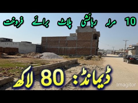 Residential Plot For Sale In Islamabad | #residential | #plot | #plotforsale | #plots | #property 