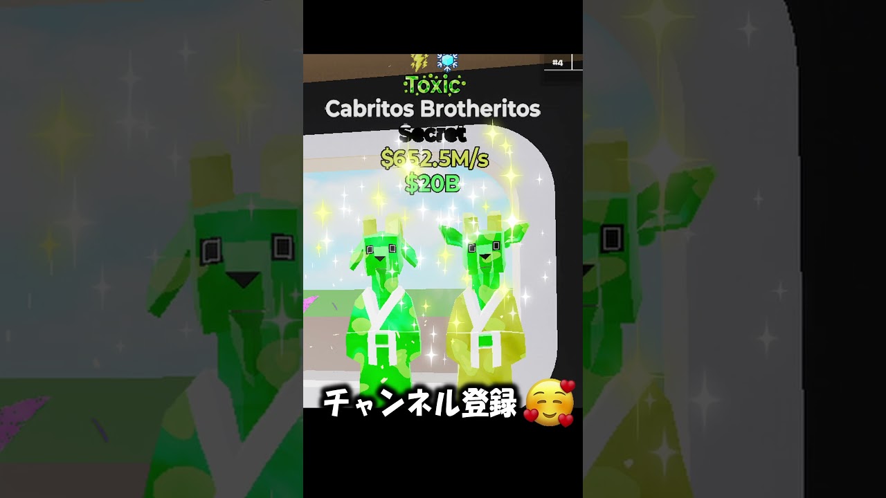 【ブレインロット】トキシックの2変異付きヤギ夫婦欲しい人いますか？ #shorts 【Fortnite/フォートナイト】 #フォートナイト #fortnite