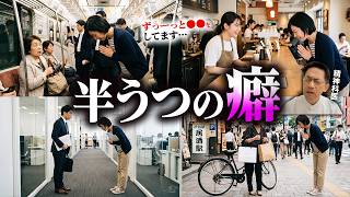 【当てはまる？】半うつの人にありがちな６つの癖 【うつ病の初期症状】