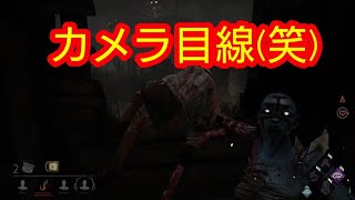 【DBD】血濡れシェリルの草隠れ