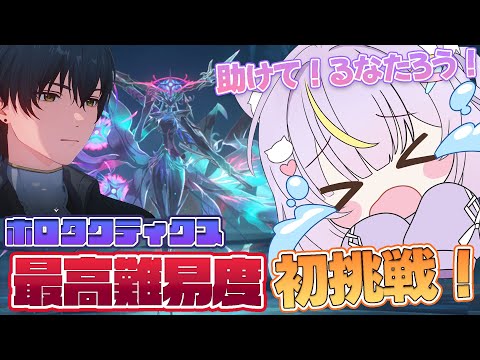 【鳴潮】強敵に初挑戦!!いろんな敵と戦ってみるぞっ!泣き虫の戦闘狂魅せれるか!?ただ泣き叫ぶだけなのか!? 初見さんも大歓迎💜 #vtuber #天音るな