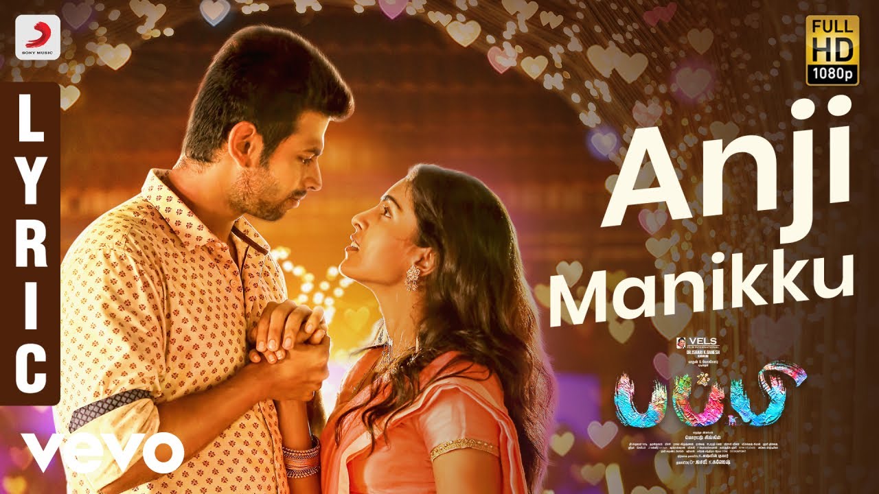 Anji Manikku Lyrics  | Puppy | Samyuktha Hegde | Shashaa Tirupati | Dharan