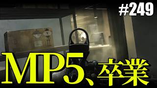 【タルコフ】これにてMP5"は"卒業なのだ【#249】