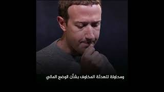 صدمة لدى المستخدمين..هل يصبح واتساب وماسنجر باشتراك شهري؟