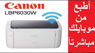 Ø·Ø±ÙŠÙ‚Ø© ØªØ«Ø¨ÙŠØª Ø·Ø§Ø¨Ø¹Ø© Canon Lbp 6030b ØªÙ†Ø²ÙŠÙ„ Ø§Ù„Ù…ÙˆØ³ÙŠÙ‚Ù‰ Mp3 Ù…Ø¬Ø§Ù†Ø§