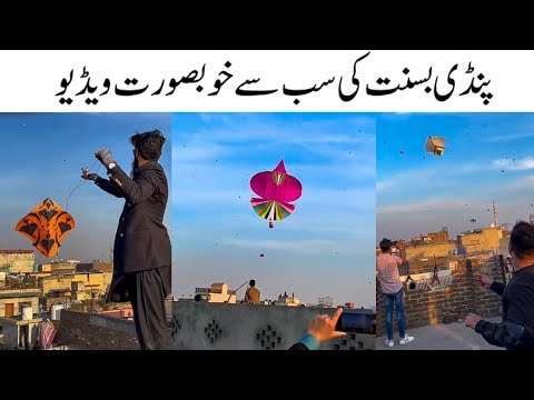 Rawalpindi Basant Biggest Kite 2023 | Basant Festival 2023